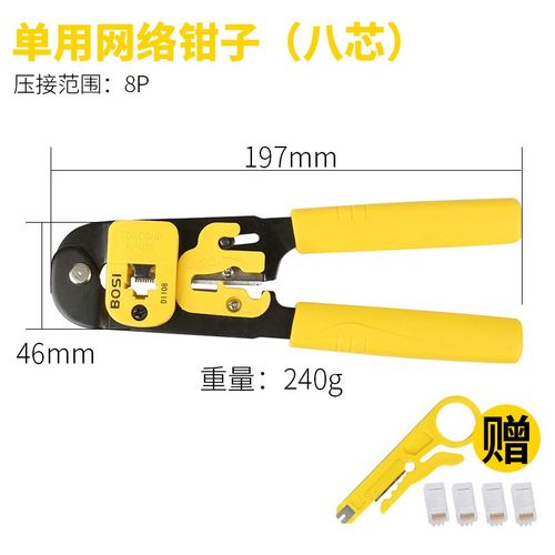 多功能线钳接水晶头端子钳宽带线制作家用压线工具 网线钳