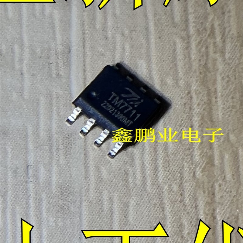 TM7711 24位AD模数转换芯片IC 压力温度传 SOP-8 全新原装正品