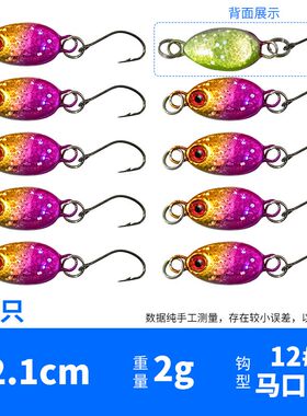 日式魔法豆单钩微物迷你小铁板路亚饵淡水库海钓鲈鱼翘嘴马口假饵
