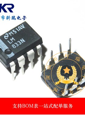 全新 LM833N LM833 直插DIP8 双通道低噪音运算放大器
