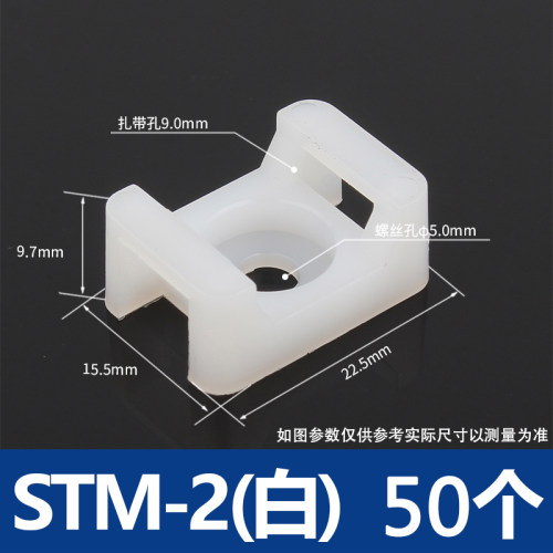 马鞍形电线固定座线卡子理线器扎带固定座螺丝孔座电线电缆束线扣