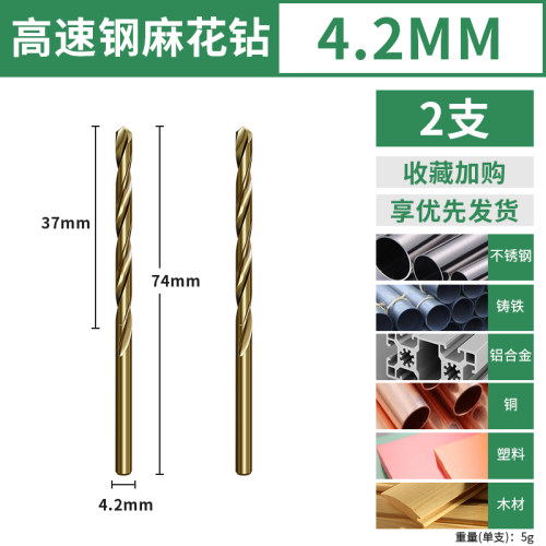 麻花钻头不锈钢专用合金钢铁高速钢麻花电钻打孔钻高硬度转头直柄