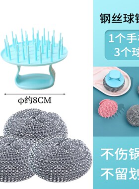 清洁球钢丝球带手柄洗碗刷锅去油污专用神器家用刷子不掉丝不伤手