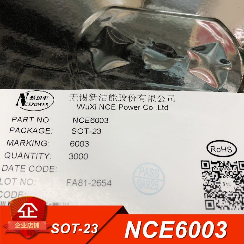 原装 NCE6003 60V/3A N沟道MOS管 兼容 AP2310场效应管 SOT23