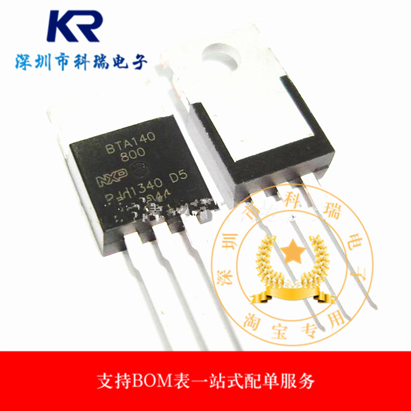 BTA140-800 BTA140 可控硅 25A 800V TO-220 三端双向可控硅 全新
