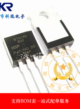 BTA140-800 BTA140 可控硅 25A 800V TO-220 三端双向可控硅 全新