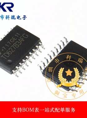 TD62783AFG sop-18 全新现货 贴片 8通道高电压源驱动器 TD6278