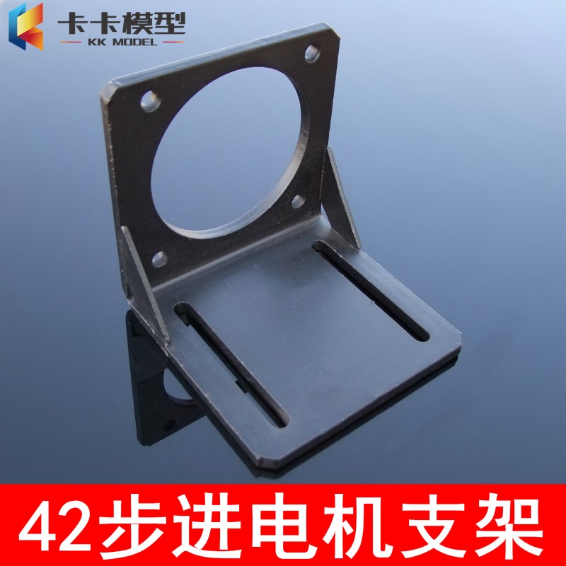 42步进电机支架/57步进电机支架/86安装固L定座/卧式支架/电机支