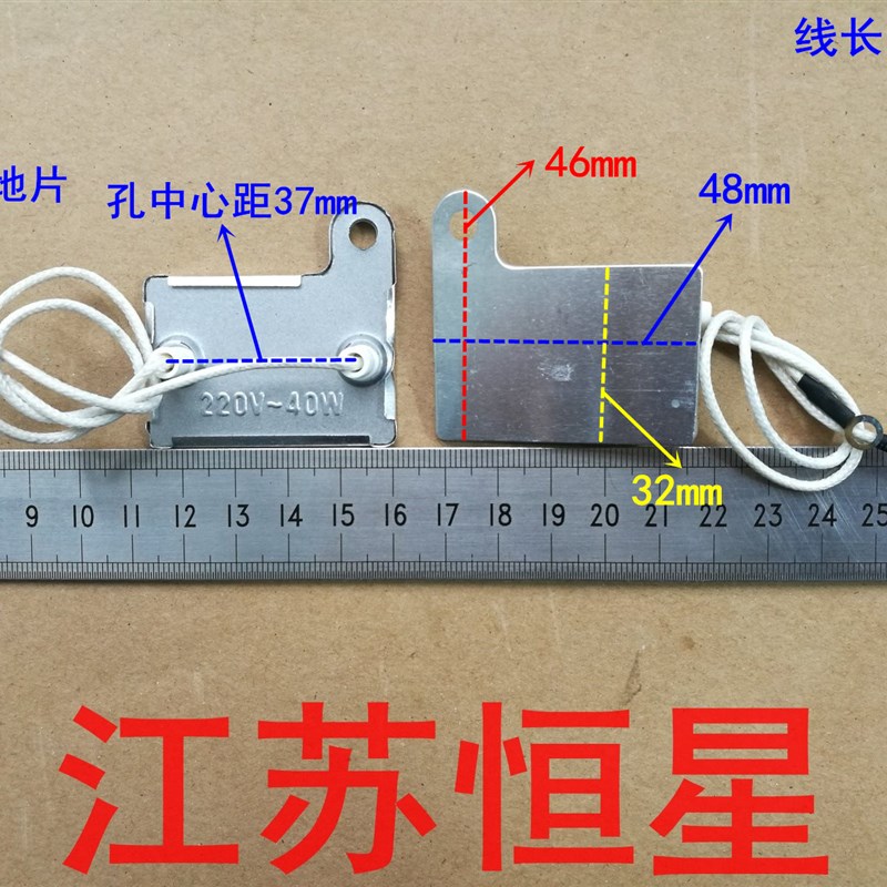电饭锅保温片 方形  电饭锅温控器带引线  电饭锅配件  通用
