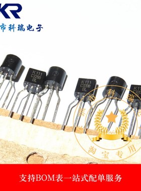 现货 全新 KTC3200/KTA1268 C3200/A1268 三极管 TO-92 质量保证