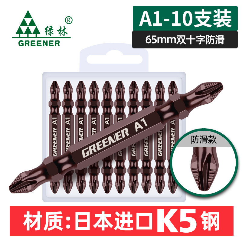 绿林风批头十字批头电动手电钻螺丝刀超硬套装工业高硬度强磁防滑,个性定制/设计服务/DIY,明信片定制,淘宝优惠券,粉丝福利购,淘宝优惠卷
