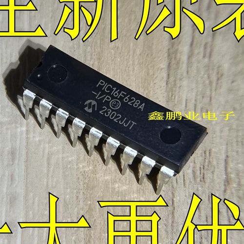 PIC16F628A-I/P 直插DIP-18 微控制器 全新原装正品 PIC16F628A