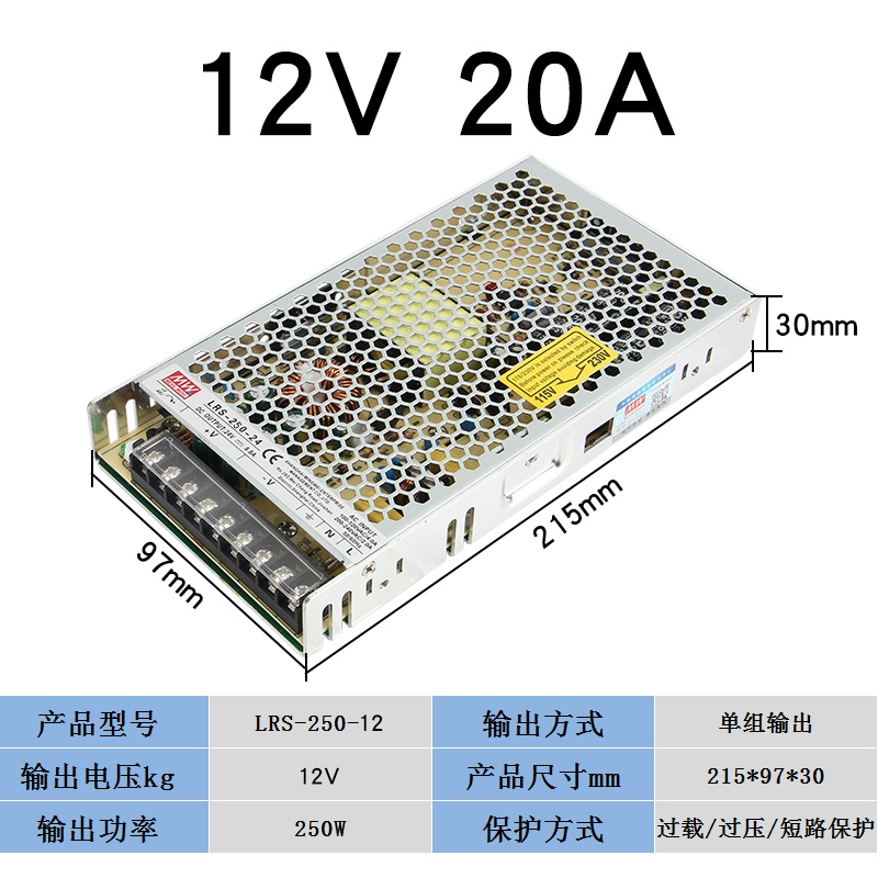 LRS开关电源2g4V明纬220v转12V直流5A50W100W150W变压器350W