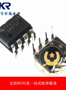全新原装 OP07 OP07DP 直插DIP-8 运算放大器 通用放大器
