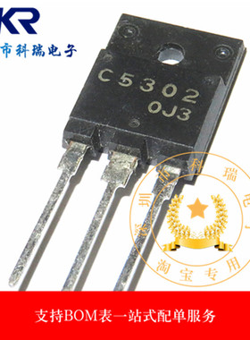 直插 2SC5302 C5302 全新现货 质量保证 TO-3PF