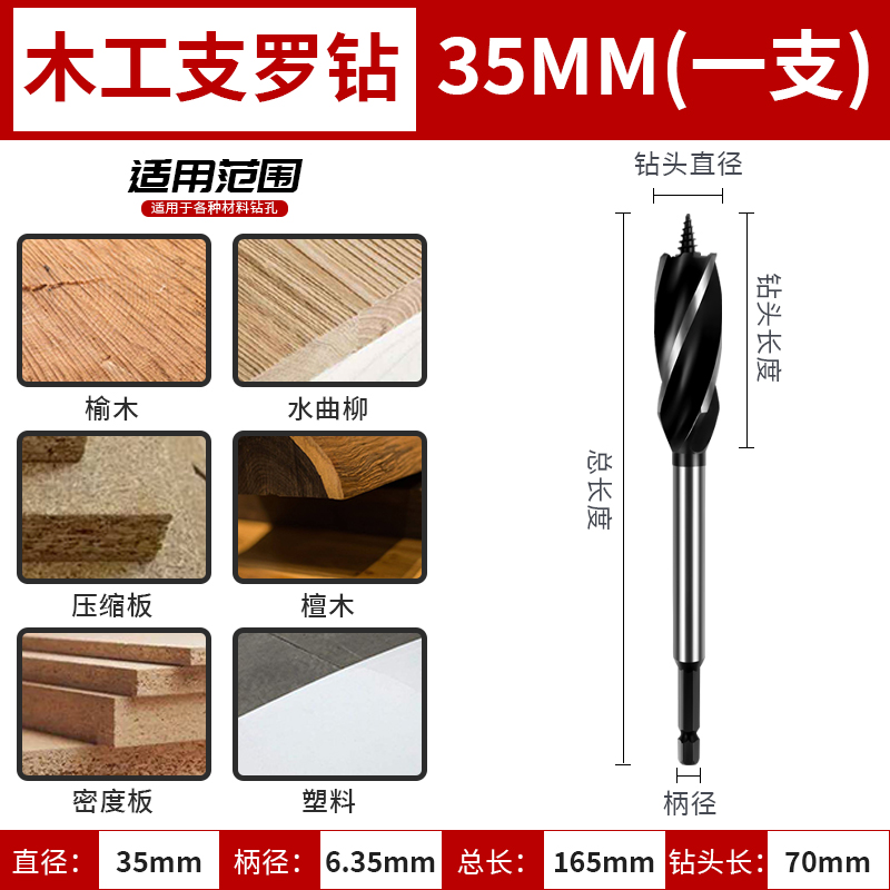 木工钻头支罗钻木板专用四槽四刃打孔神器套装门锁开孔器工具大全