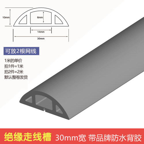 PVC地线槽明装墙壁地面弧形走线槽明线走线电线神器自粘装线槽