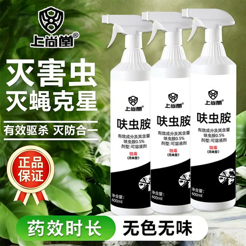 家用大容量600ml虫剂喷雾