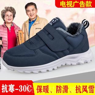 冬女季 棉鞋 正品 老人鞋 奶 防滑轻便妈健妈鞋 加保暖加绒厚中老年步鞋