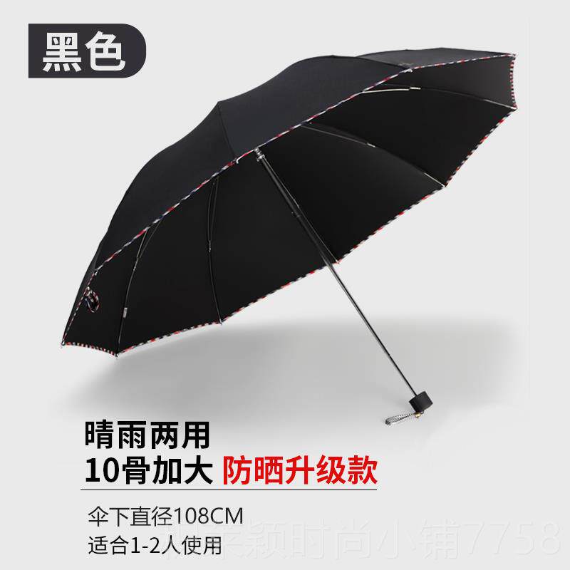 正品双人大号雨伞超加厚固防风晴加两用折叠伞商务男女伞太阳阳伞