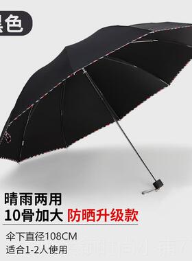 正品双人大号雨伞超加厚固防风晴加两用折叠伞商务男女伞太阳阳伞