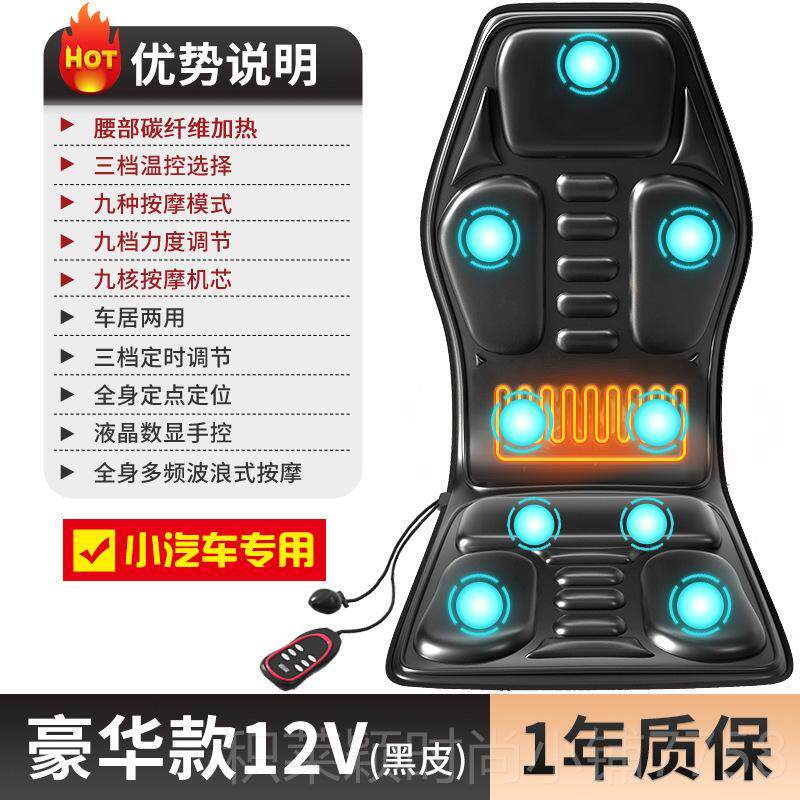 正品按摩车载身器靠垫全多腰部功家用汽车坐垫颈能部颈椎椅垫背部