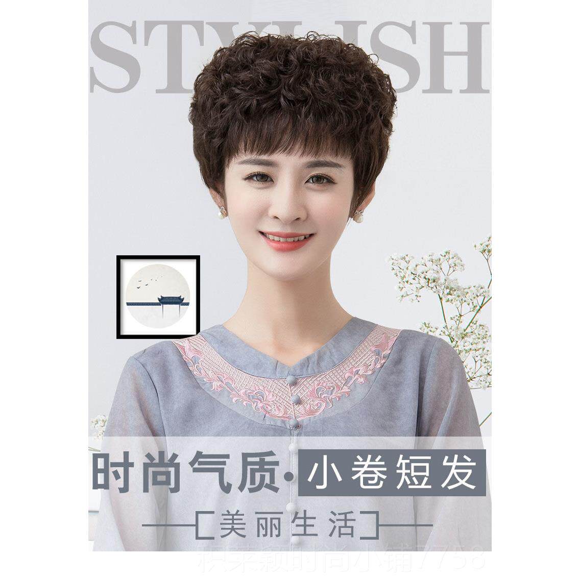正品中老年妈头妈假发女气质短发真发全真人发整顶透气泰迪卷发全