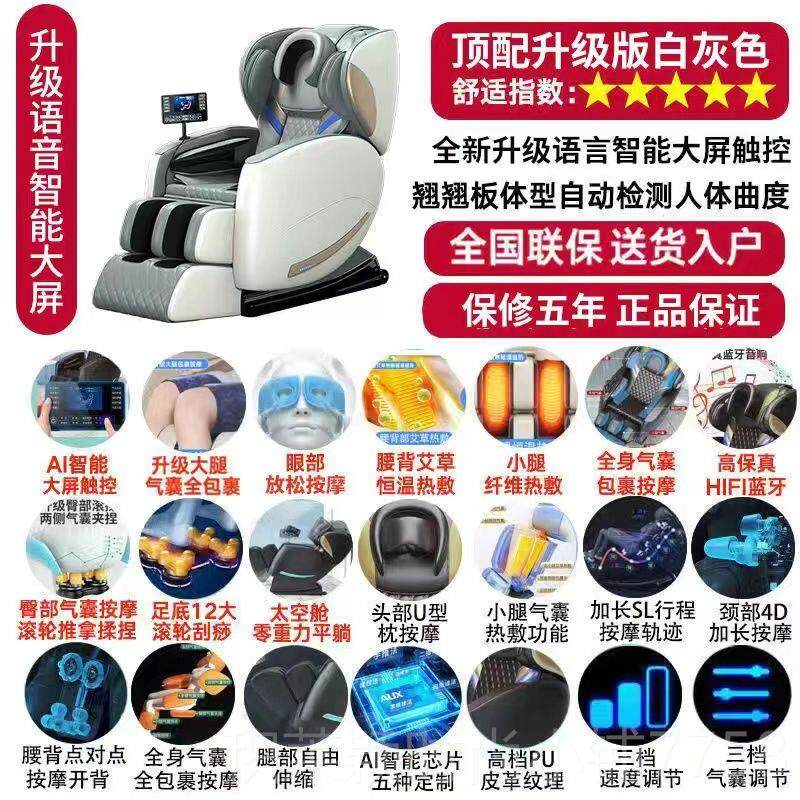 正品美格豪华按舱摩椅用全身仕多功家能4D太空腰背部按摩器中老年