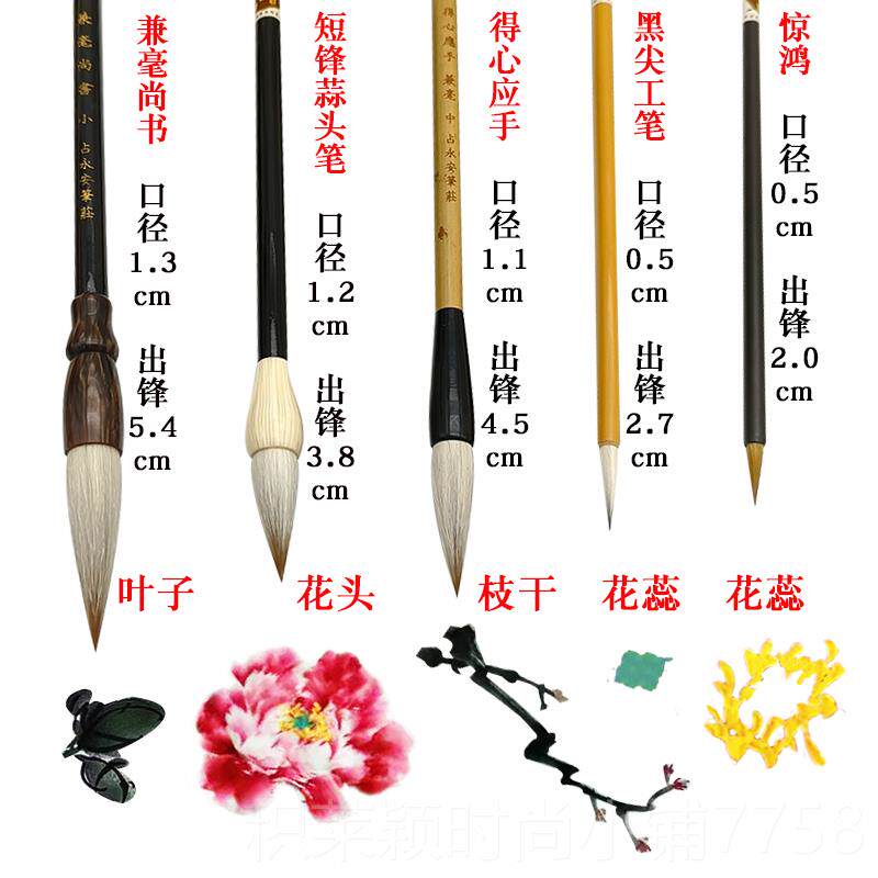 正品占永安笔庄锋国笔画蒜头毛兼毫学者写意牡初丹短国画专用毛笔