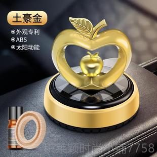 车摆件香水阳能车太载中控台苹果心形香薰座车汽用除异味香氛 正品