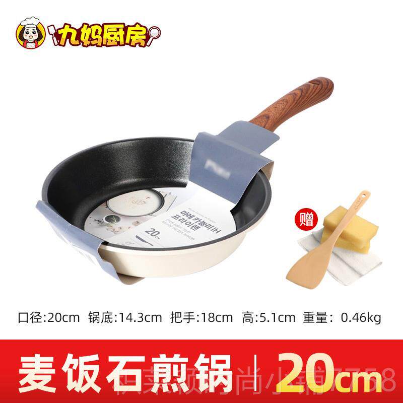 正品进韩国原装口麦饭不粘锅炒锅家用平底小炒石锅锅电磁炉燃气适