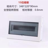 强开电箱国标大小总控关配电 空开暗装 正品 家用P体Z30回箱路箱明装