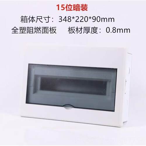 正品家用P体Z30回箱路箱明装空开暗装强开电箱国标大小总控关配电