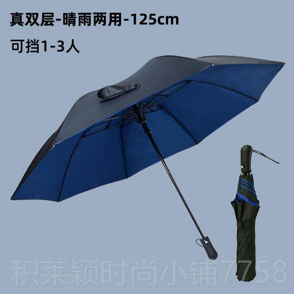 正品511二折雨伞男士动折叠结实抗风暴雨专用自雨晴定两用大号双
