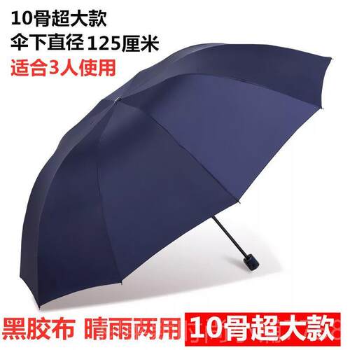 正品暴雨雨专伞用大号伞大号加固加厚结实风抗16骨24骨折叠家用长