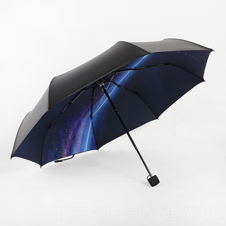 正品雨同折伞叠黑胶你的名字动漫款男女全自动晴晒雨伞防太阳伞遮图片