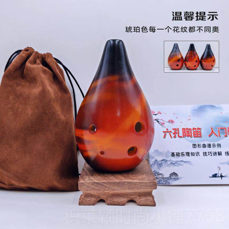 新款孔AF调陶笛满口埙色低沉古音典古风陶6瓷六孔中音基0础初学小