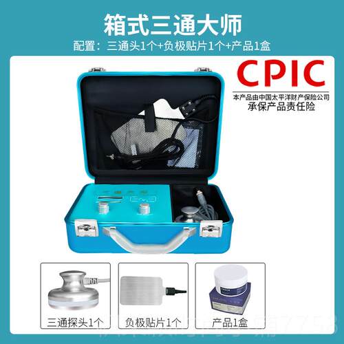 正品御通大师经络灸导仪芙dds三生物电调做理疗珍身体疏通养生仪