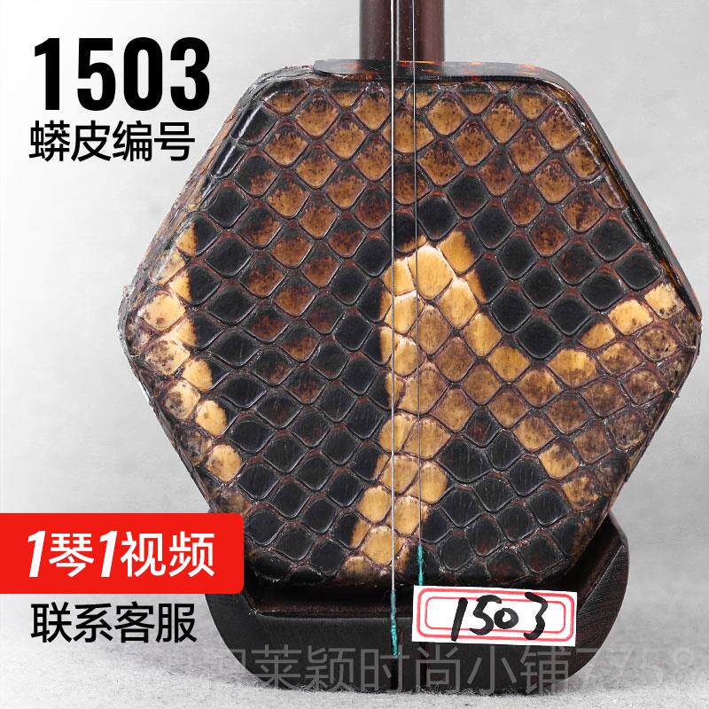 正品万其兴二胡黑酸枝二胡古月琴坊木胡专配业考级演奏二红琴乐器