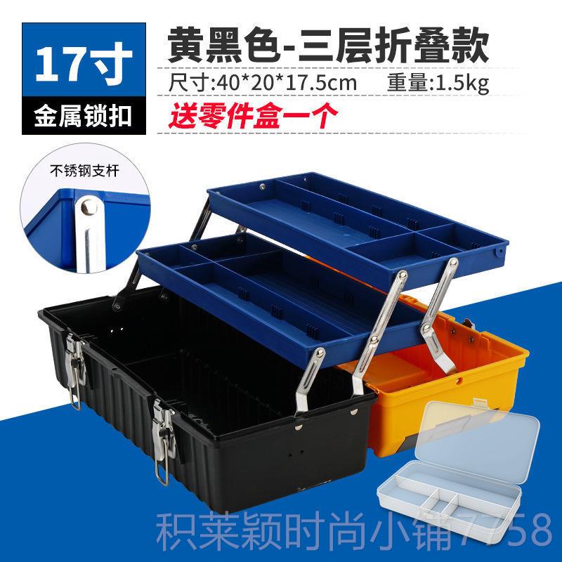 新款易之力三层折叠工具箱电工业家用套装能多级功手提式工五金收图片