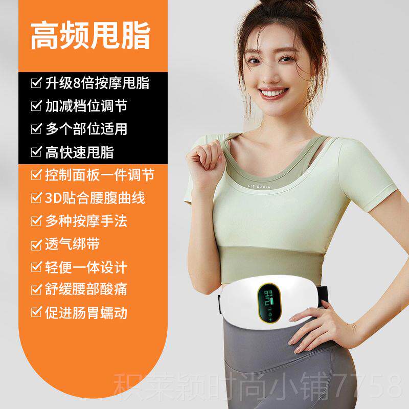 正品懒人瘦身甩机减脂收瘦腿瘦腰瘦肚子按摩腹腰健身运动带器材家
