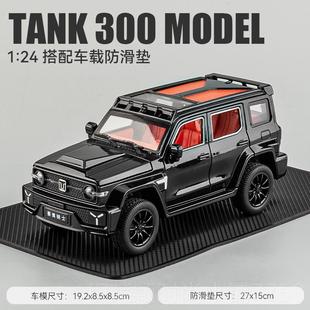 正品男坦生克300送模越野玩具车汽车模型合金仿真车型模高档生日