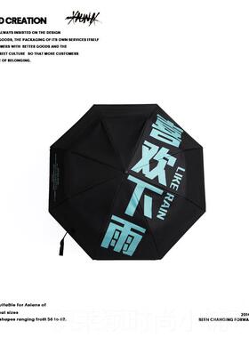 正品XIUNX原伞创文字太阳伞女防嗮防紫外三折遮阳伞折叠I绿色雨晴