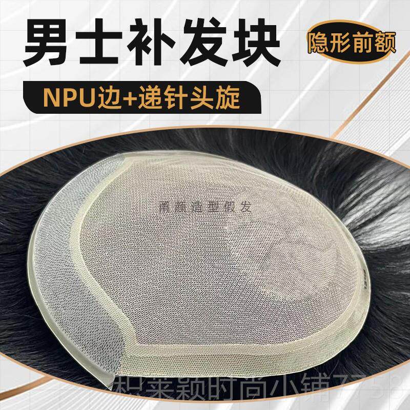 正品全手织隐形无痕男士假短发仿假男发真发秃顶补发片递针旋真发