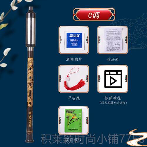 正品天然紫竹巴乌雕龙竖降B学C/吹G调/F调两节可拆生成人初学演奏