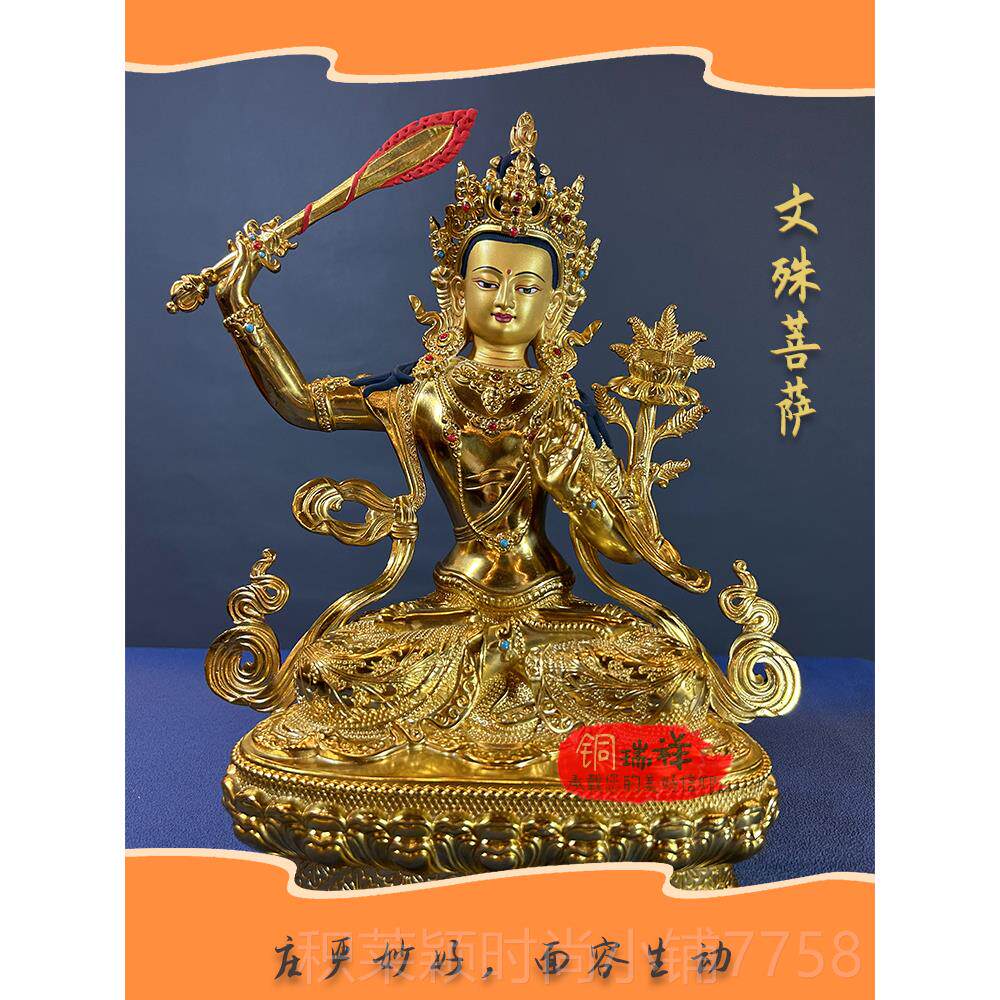 正品文殊菩萨佛像慧纯铜2鎏金藏寸传供奉智师利5寸7寸10寸150寸1