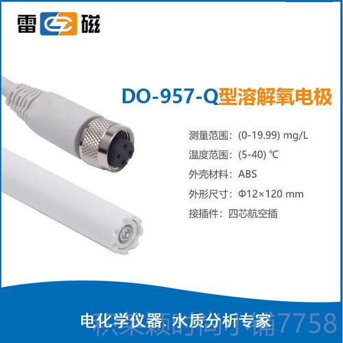 正品海上雷磁JPB-607A便含携式溶解氧测检定仪DO仪溶氧仪水产氧量