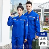 正品 秋冬爆定破电工缘厂服电车间男女工衣劳保套 绝防静工作服长袖