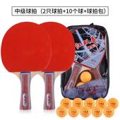 成人标准成品直拍横拍学者 儿双拍童小初学生中 正品 乒乓球拍2祇装