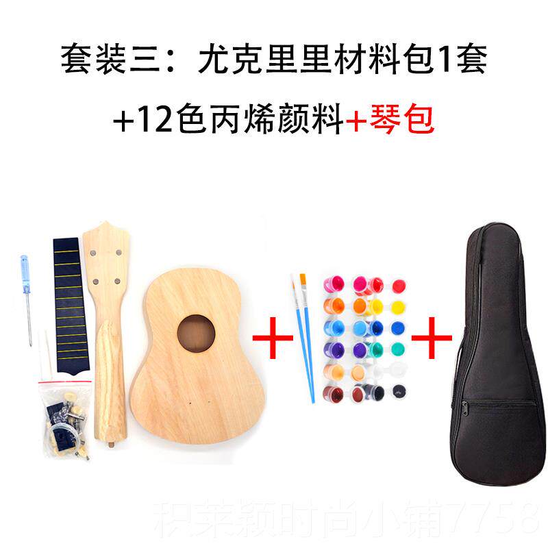 正品尤克里里iy彩绘自制初组装手d工材吉料包21寸儿童学者乐器小